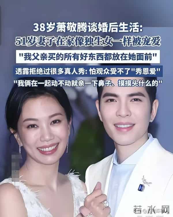 萧敬腾称婚姻“很恶心”,结婚两年,原来林有慧才是真的深藏不露