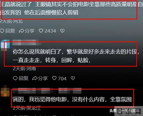 拔出萝卜带出泥!逼疯辛芷蕾,袒护“欺负幼女”的他 王家卫惹众怒