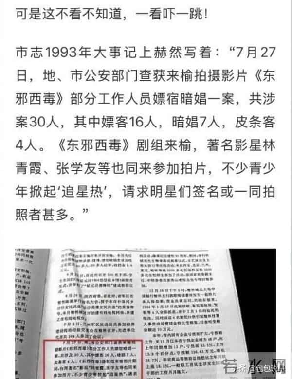 王家卫持续被扒!当年《东邪西毒》30人嫖娼被抓,事后推锅临时工