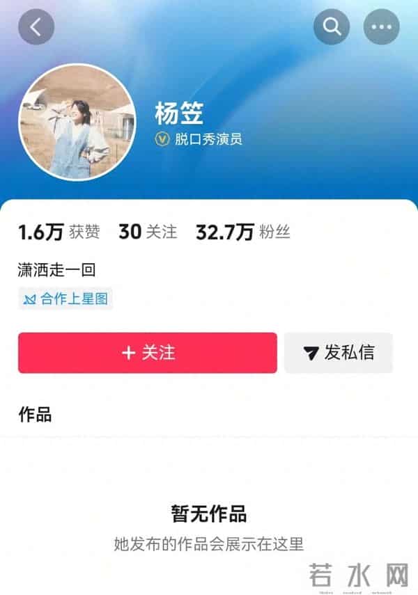 脱口秀演员杨笠清空抖音，罗永浩曾透露：她要告别脱口秀舞台