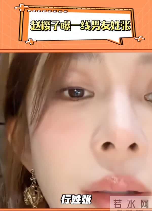 有一种"颠婆"叫赵樱子,直播再曝猛料,没给自己留一丝"体面"