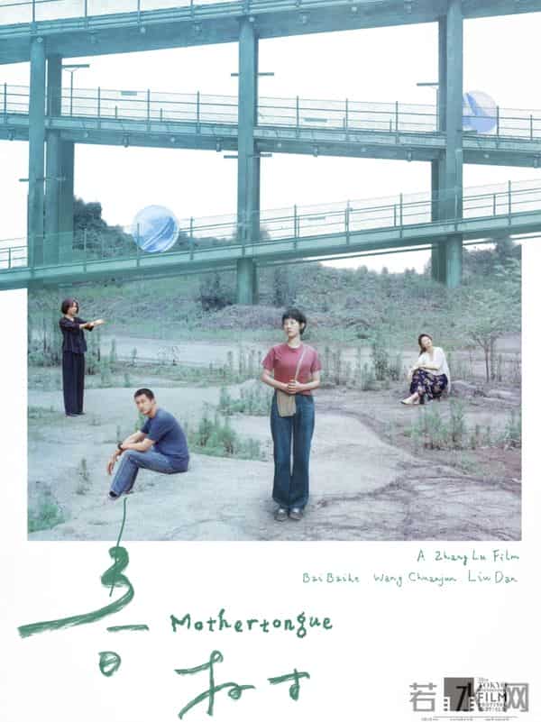 确定无缘奖项，白百何携17岁与4岁的两孩子回国，缺席明天闭幕式