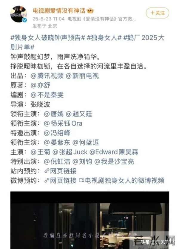 拔出萝卜带出泥！编剧秦雯更多内幕被扒出，唐嫣新剧被牵连撤档