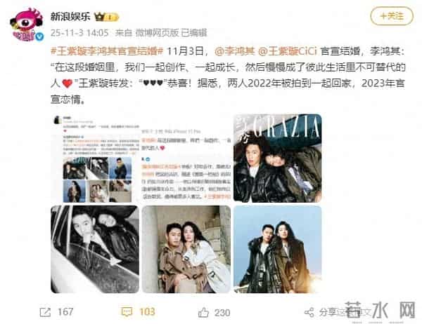 明星情侣官宣：结婚，热搜第一