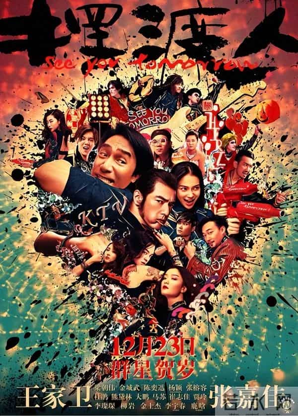 67岁王家卫晚节不保，开金靖黄腔、说唐嫣装，原来王传君真没说错