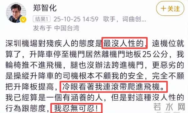 德不配位必有灾，郑智化没想到，短短4个字让他搭上整个职业生涯