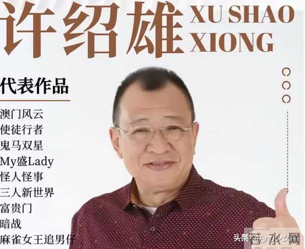 许绍雄去世仅7天,令人“厌恶”的事还是发生了,还不止一件