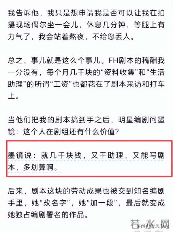 拔出萝卜带出泥！编剧秦雯更多内幕被扒出，唐嫣新剧被牵连撤档