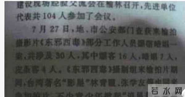王家卫不断被挖！当年《东邪西毒》30人嫖娼被查，事后甩锅临时工