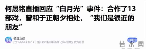 这次何晟铭的爆料，意外揭开了杨幂的尴尬处境，马伊琍的话应验了
