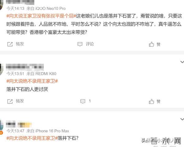 墙倒众推！王家卫没想到录音风波后，这些好友不装了，终于说真话