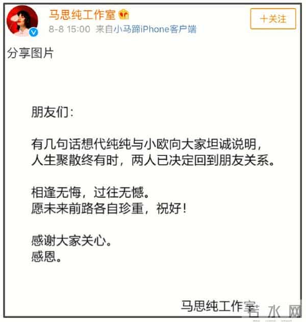 欧豪马思纯分手7年再同框，男方偷瞄女方表情微妙，网友呼吁复合