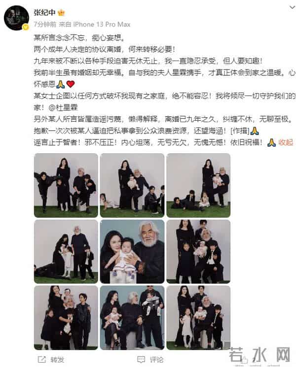 求娶张纪中1岁女儿后续：妻子按造黄谣报警，导火索是老夫少妻梗