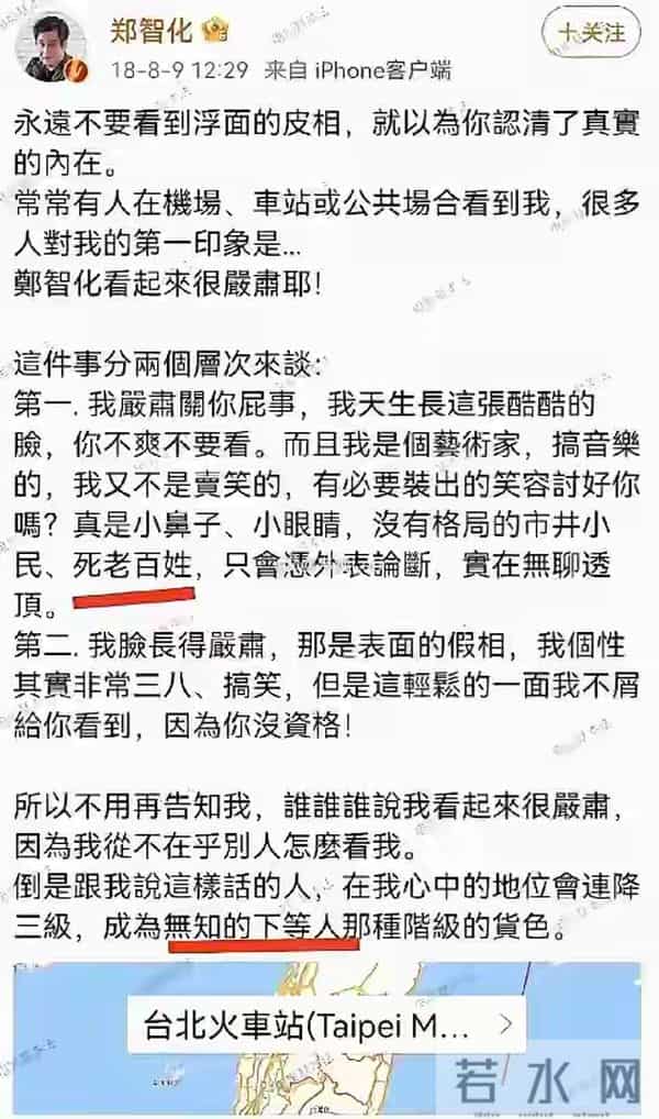 走好不送!郑智化清空微博,陈震道歉,央媒三连问直戳心窝