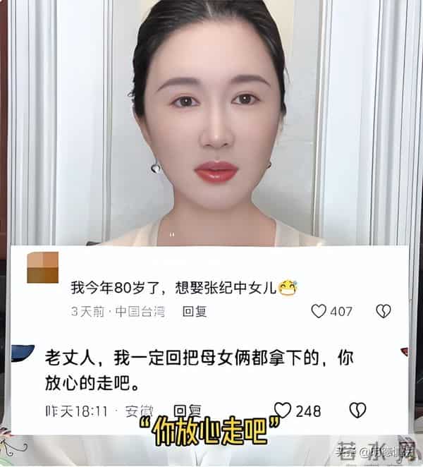 杜星霖怒怼网络暴力,一岁女儿遭恶评,74岁张纪中爷孙恋再惹争议