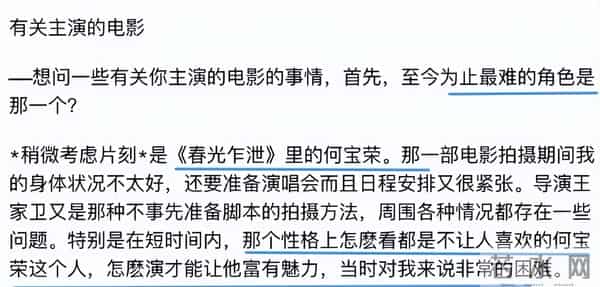 听了王家卫的录音文档，突然怀疑，张国荣的抑郁症不会和他有关吧