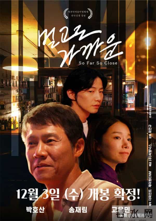 宋再临遗作即将上映,生前面貌再现