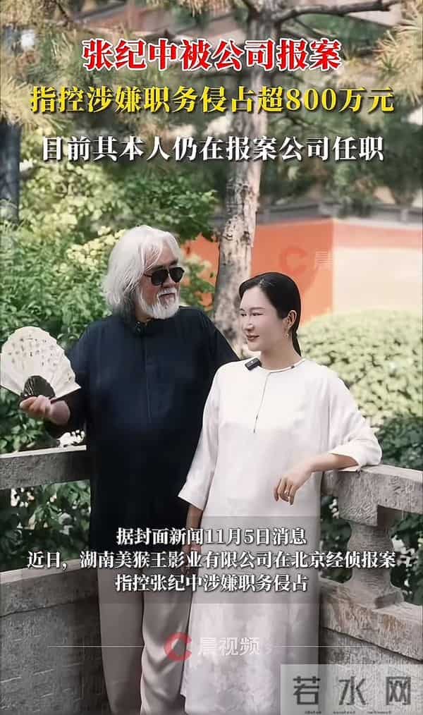 钱再多有何用?女儿被造谣后,张纪中又陷丑闻,老夫少妻敲响警钟