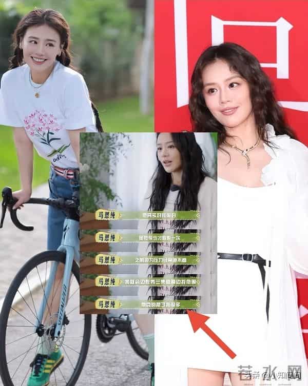 马思纯分手7年再同框，欧豪偷瞄表情微妙，网友呼吁：在一起！