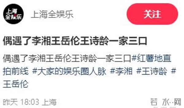王岳伦一家三口同框，李湘瘦了，被问及模仿热潮，本人笑而不语