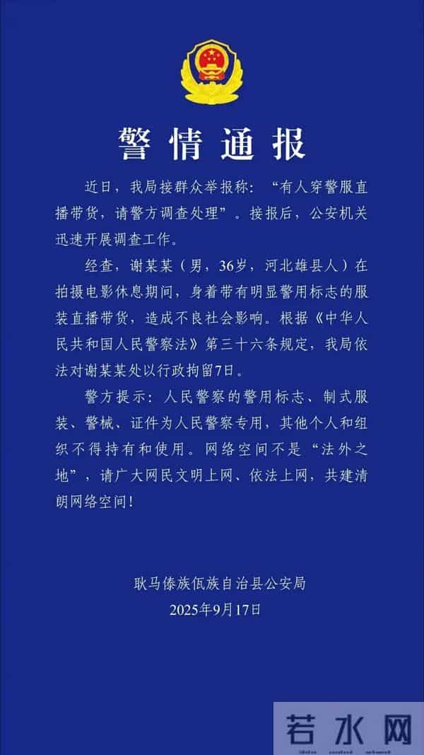 36岁男演员演出活动被取消，此前被行政拘留7日