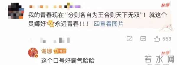 谢娜何炅久违同台主持，谢娜发文回应：当年的你们不是大傻子