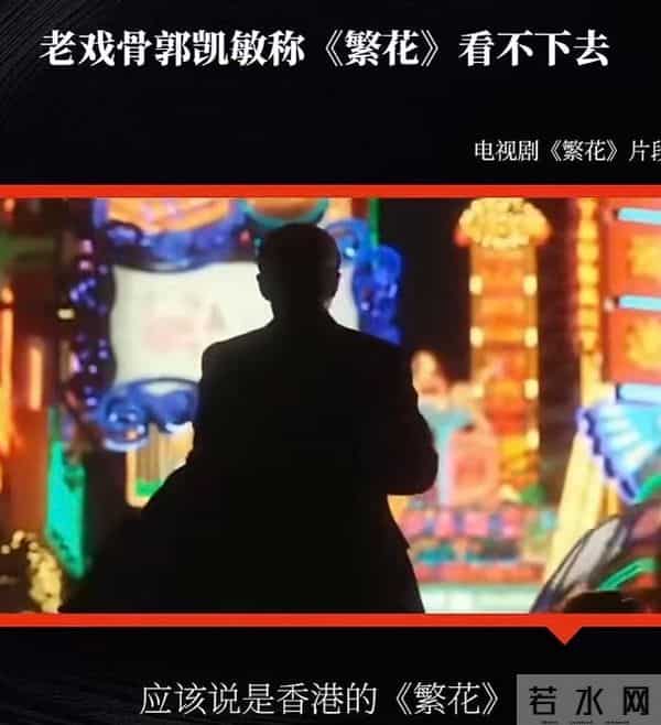 树倒猢狲散！古二再爆王家卫新录音，郭凯敏一语撕掉他的遮羞布