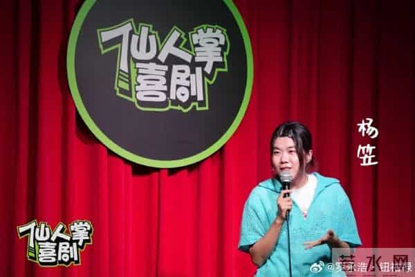 杨笠清空抖音账号，微博账号仅1条动态可见，此前罗永浩称杨笠或将告别脱口秀