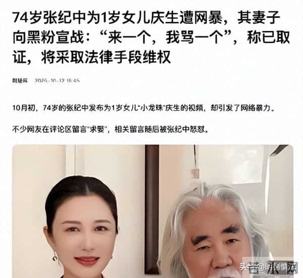 杜星霖怒怼网络暴力,一岁女儿遭恶评,74岁张纪中爷孙恋再惹争议