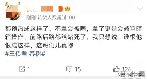 白百何朋友圈发文：得鱼忘筌，配图是过河拆桥，疑似内涵王传君