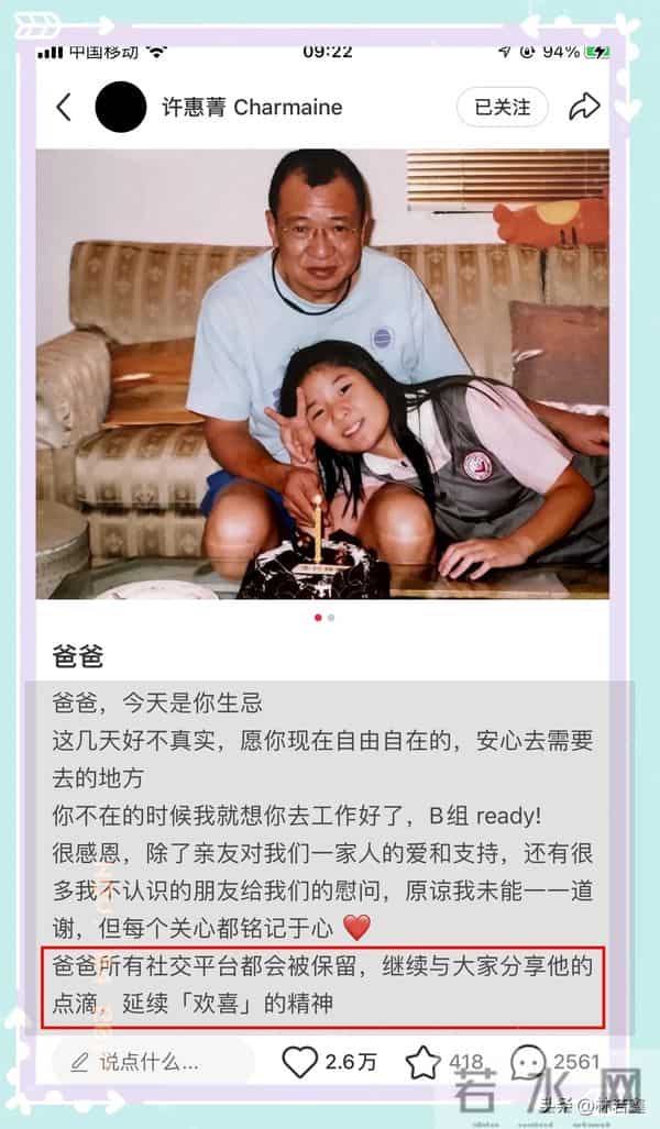 许绍雄生祭,女儿许惠菁发文,曾志伟称许绍雄人缘好,受人尊重