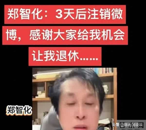 感谢"封杀"，自曝3天后注销微博的郑智化，还是为之前举动买了单