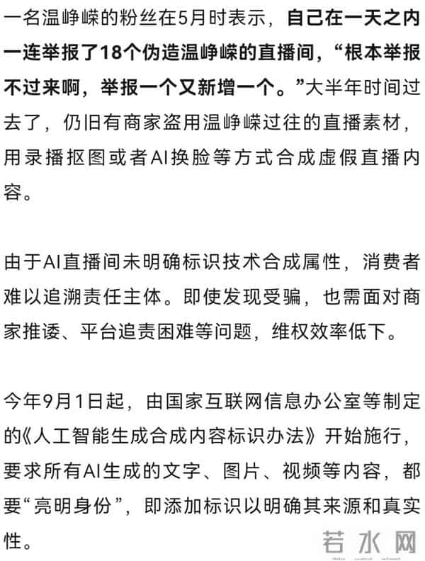 知名女演员同时“现身”多个直播间，刘涛、张柏芝、舒淇、戚薇等站台？粉丝：一天举报18个