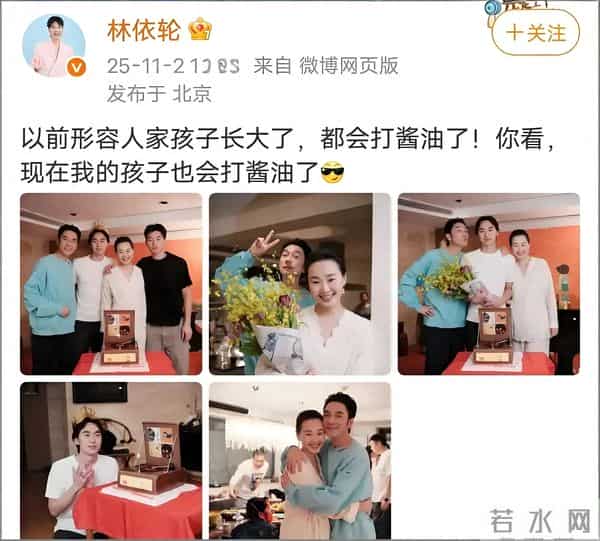 林依轮为大儿子林子濠庆生，55岁比儿子还年轻，87岁母亲已坐轮椅