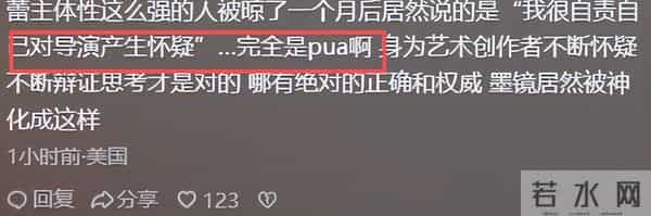 拔出萝卜带出泥！逼疯辛芷蕾，袒护强奸犯的他，这次惹众怒了！