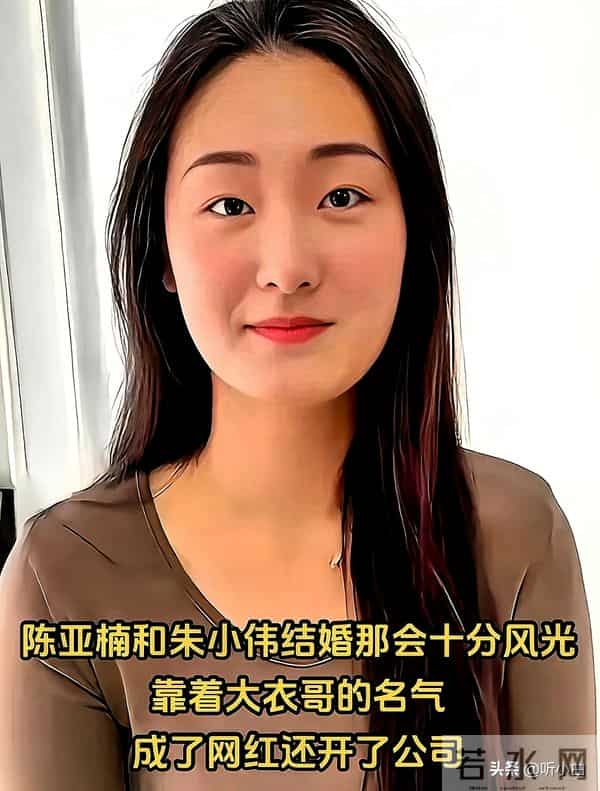 网暴者获刑大衣哥扬眉，朱小伟再婚添丁，陈亚男蹭热度还欠外债