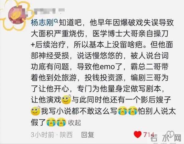 这一次,47岁的杨志刚,又给娱乐圈好好“上了一课”,范伟没说错