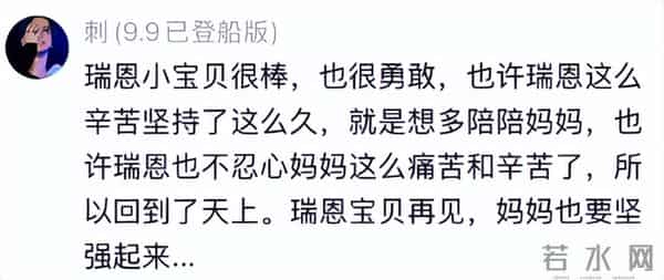 痛心！网红“瑞恩宝贝”于11月3日去世， 年仅3岁