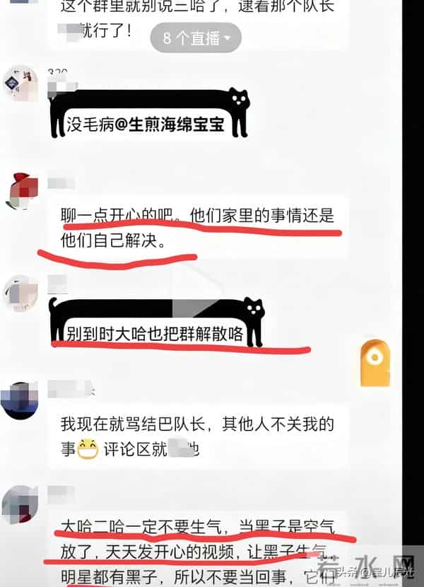 老麦新露面在买早餐 他有点忧郁 表哥力挺二哈 大哈的粉丝群信息被曝