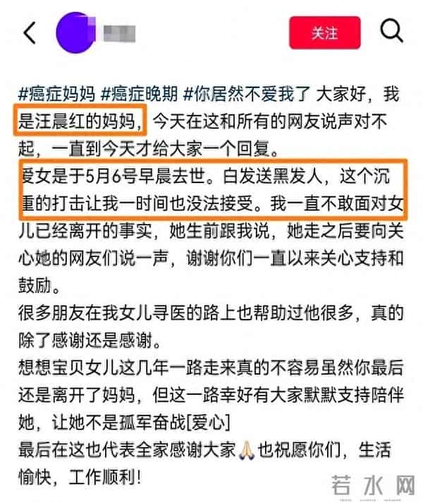 痛心!27岁网红森淼肺癌去世,生前最后动态曝光,这些习惯害了她