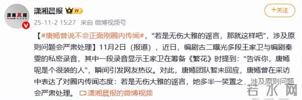 录音风波沸沸扬扬，“一言不发”的唐嫣，终究不再顾忌所谓的体面