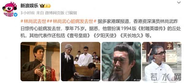 又一位TVB资深演员去世