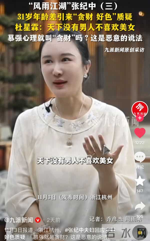 钱再多有何用?女儿被造谣后,张纪中又陷丑闻,老夫少妻敲响警钟