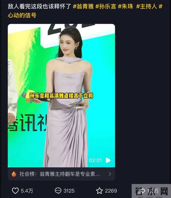 啊?这样也能进娱乐圈?怪不得翻车呢…