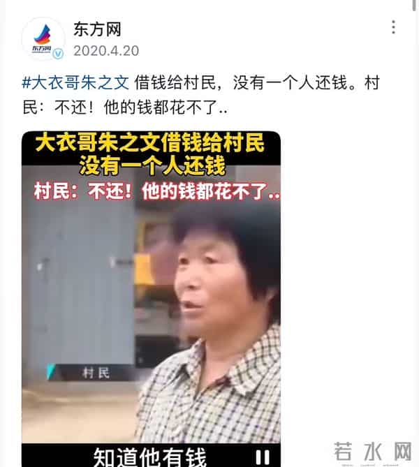 国家出手!大衣哥案判了,闹事者下场解气,可还有个网暴者没解决