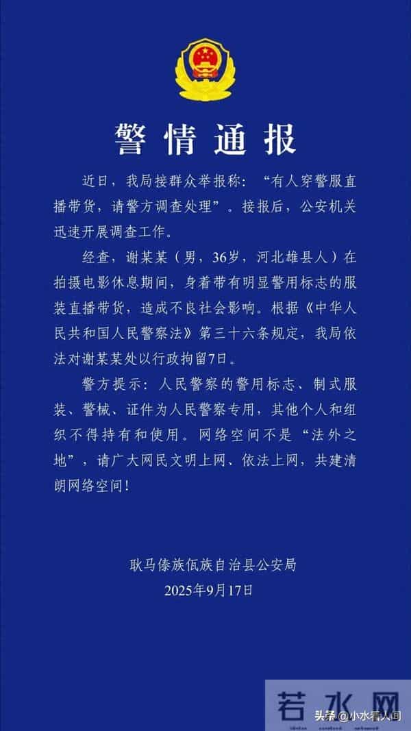 吃相难看！嘎子谢孟伟不知悔改，办喜乐会捞金，票价不低，被抵制