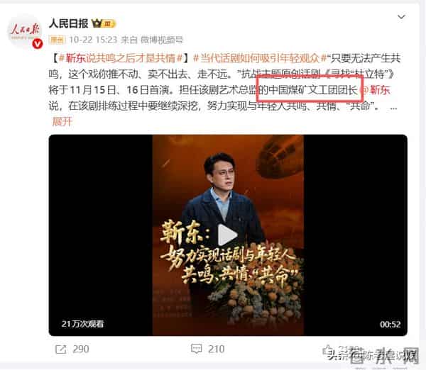 这一次，人民日报点名靳东，七字之差给娱乐圈敲响警钟