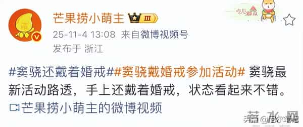 窦骁婚变风波后再现身，面容浮肿眼还小、颜值暴跌，左手仍戴婚戒