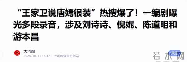 录音风波沸沸扬扬，“一言不发”的唐嫣，终究不再顾忌所谓的体面
