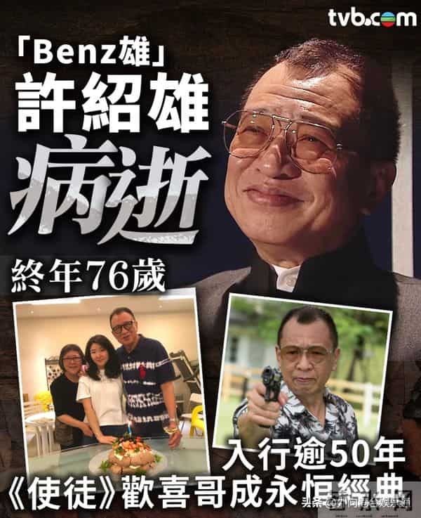 曾志伟谈老艺人接连离世：已派人祭拜冯淬帆，许绍雄在TVB受敬重